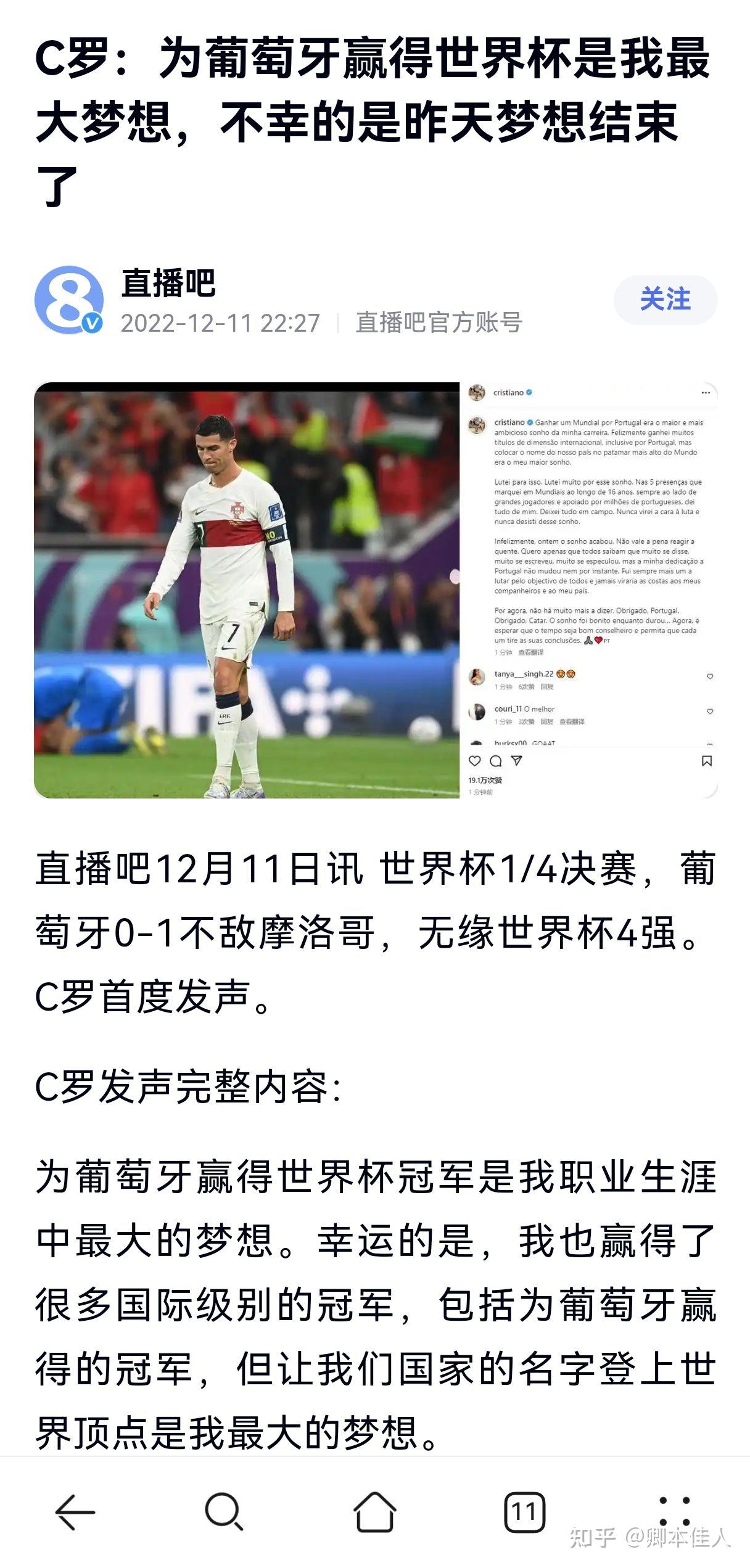 包含比赛规则变更首场状态出色，RNG观众沸腾！，C罗重返赛场全场沸腾不已的词条